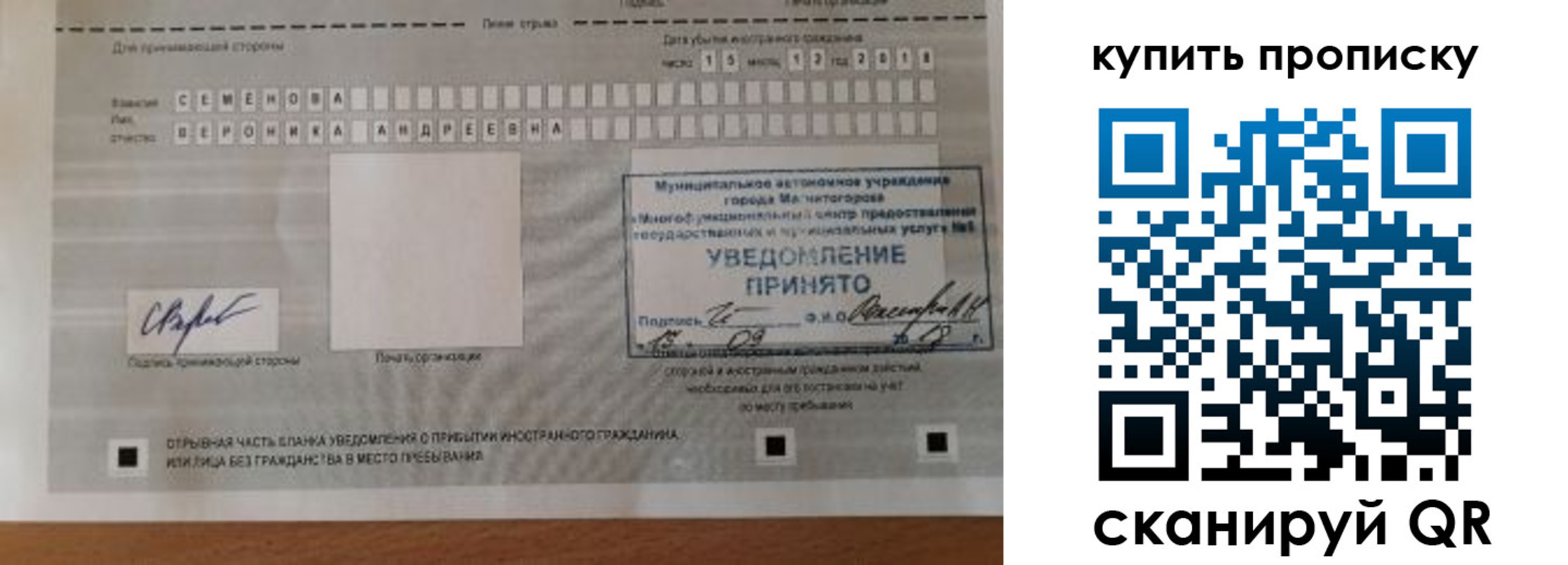 временная регистрация в квартире в Козьмодемьянске