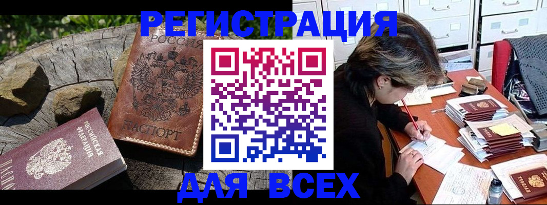 временная регистрация законно в Козьмодемьянске