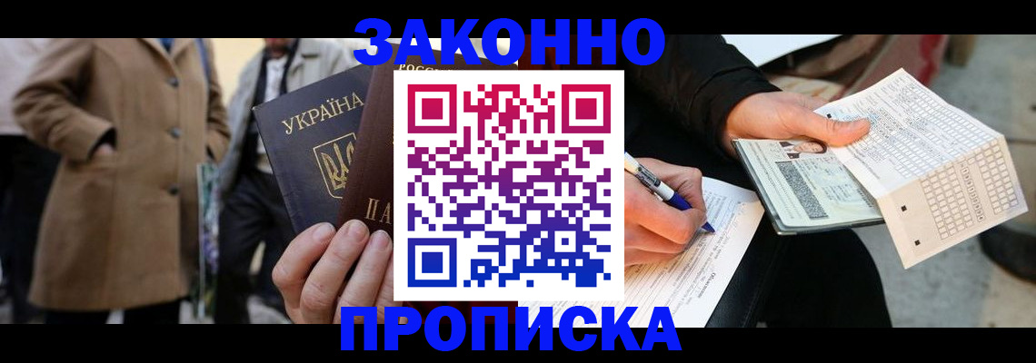 временная регистрация для всех в Козьмодемьянске